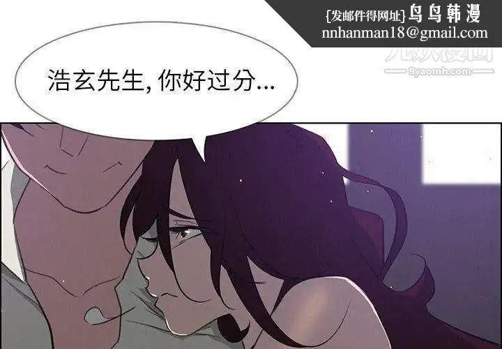 雨声的诱惑 - 第28话 - page 1