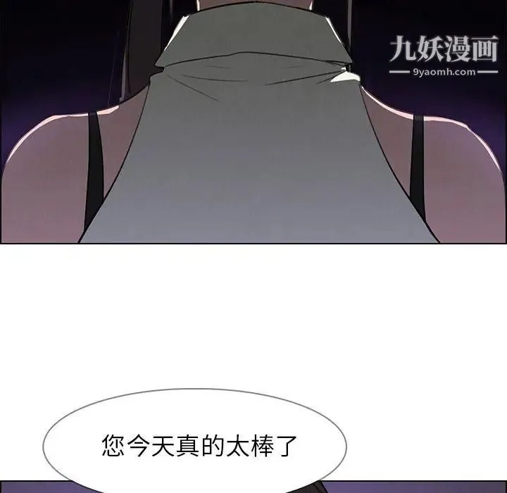 雨声的诱惑 - 第28话 - page 12