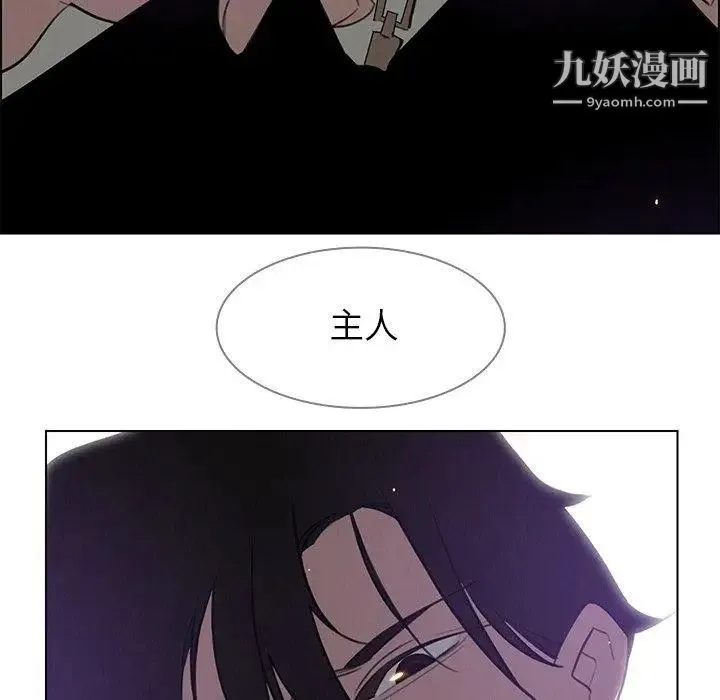 雨声的诱惑 - 第28话 - page 14