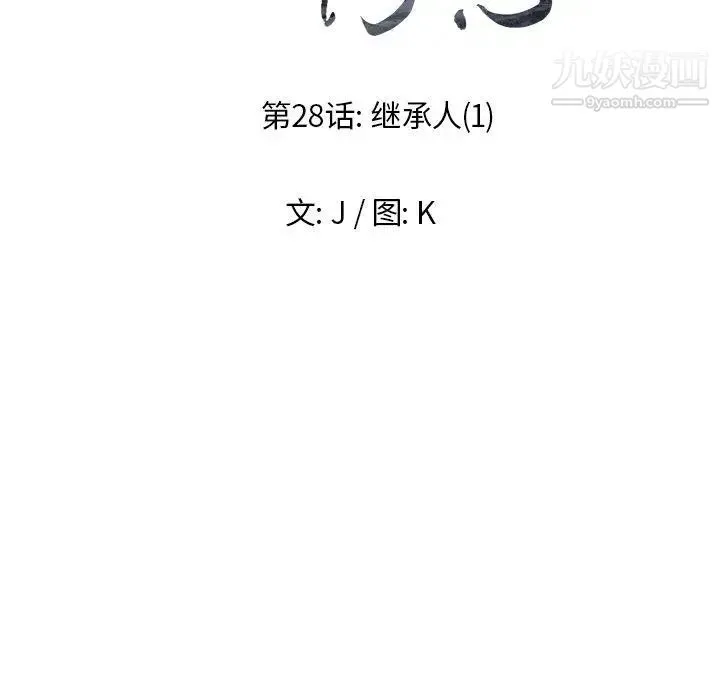 雨声的诱惑 - 第28话 - page 17