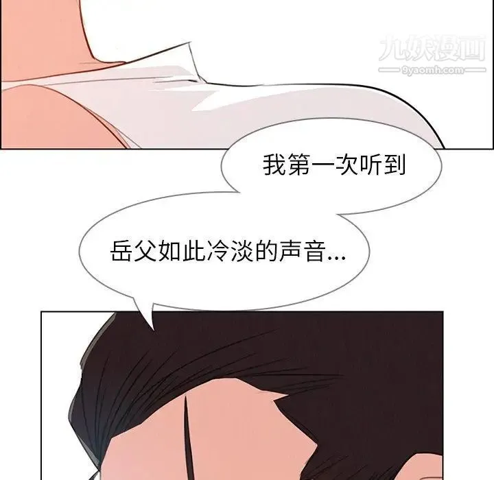 雨声的诱惑 - 第28话 - page 20