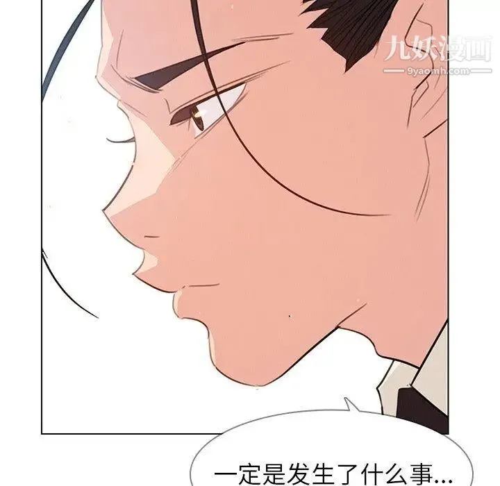 雨声的诱惑 - 第28话 - page 21