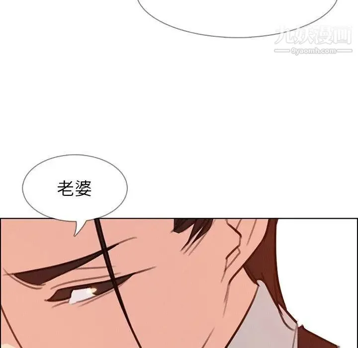 雨声的诱惑 - 第28话 - page 22