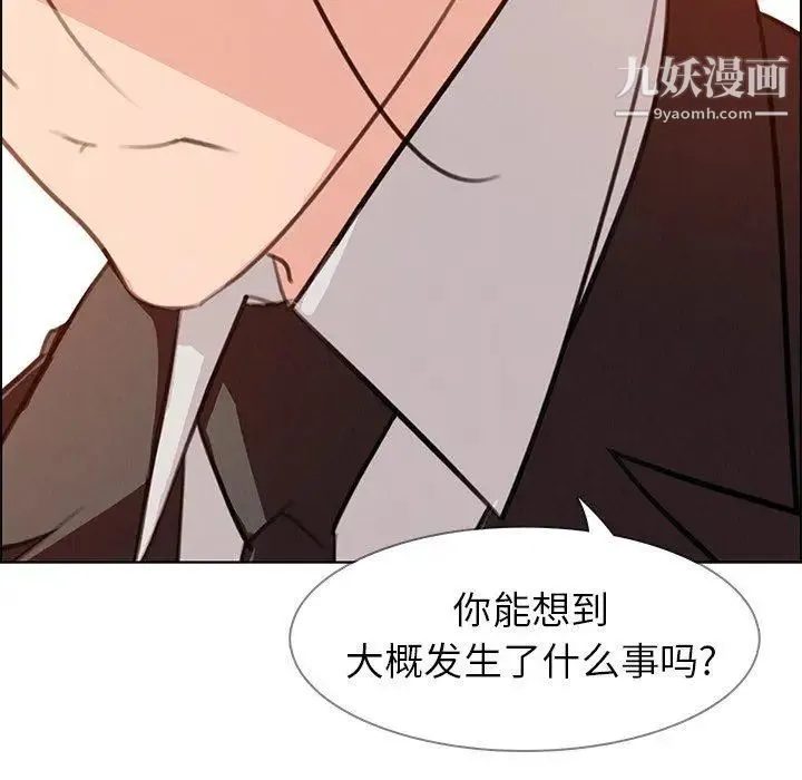 雨声的诱惑 - 第28话 - page 23