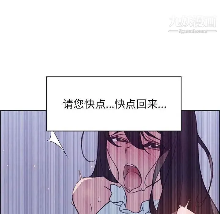 雨声的诱惑 - 第28话 - page 27