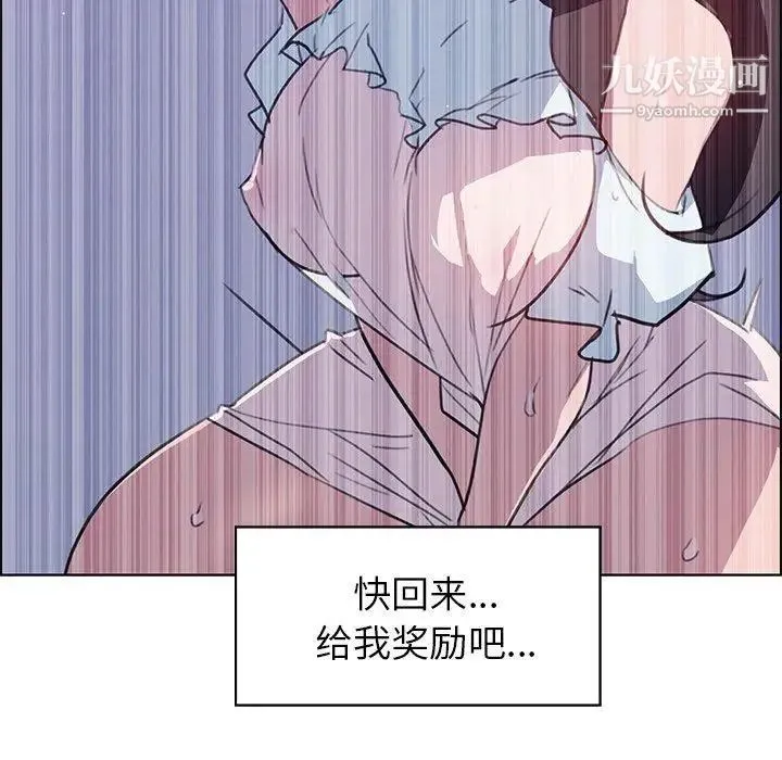 雨声的诱惑 - 第28话 - page 28