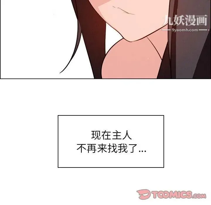 雨声的诱惑 - 第28话 - page 34