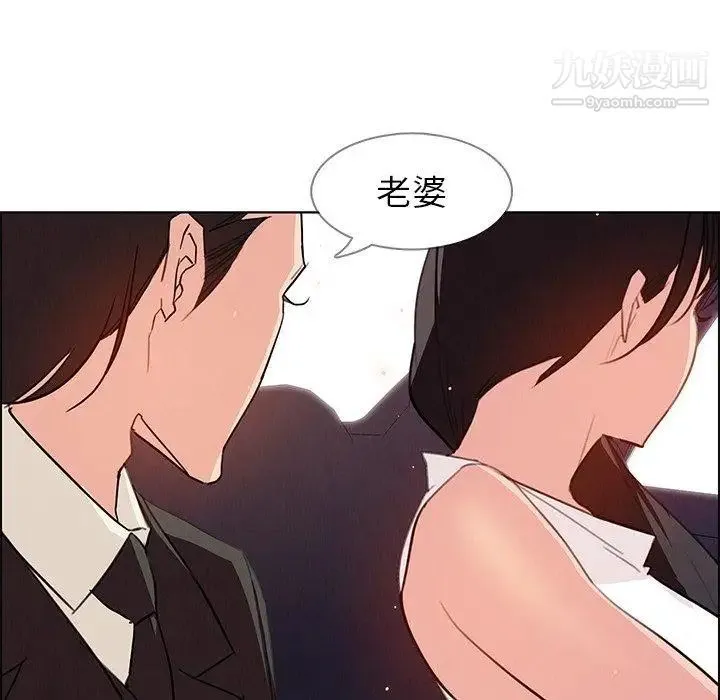 雨声的诱惑 - 第28话 - page 35