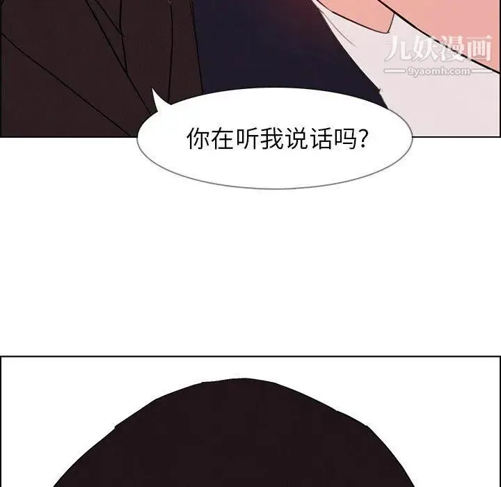 雨声的诱惑 - 第28话 - page 36