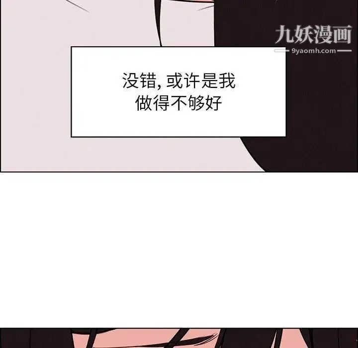 雨声的诱惑 - 第28话 - page 38