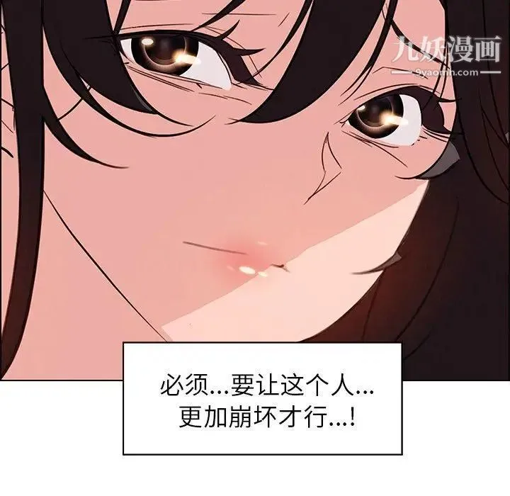 雨声的诱惑 - 第28话 - page 39