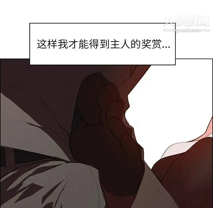 雨声的诱惑 - 第28话 - page 47