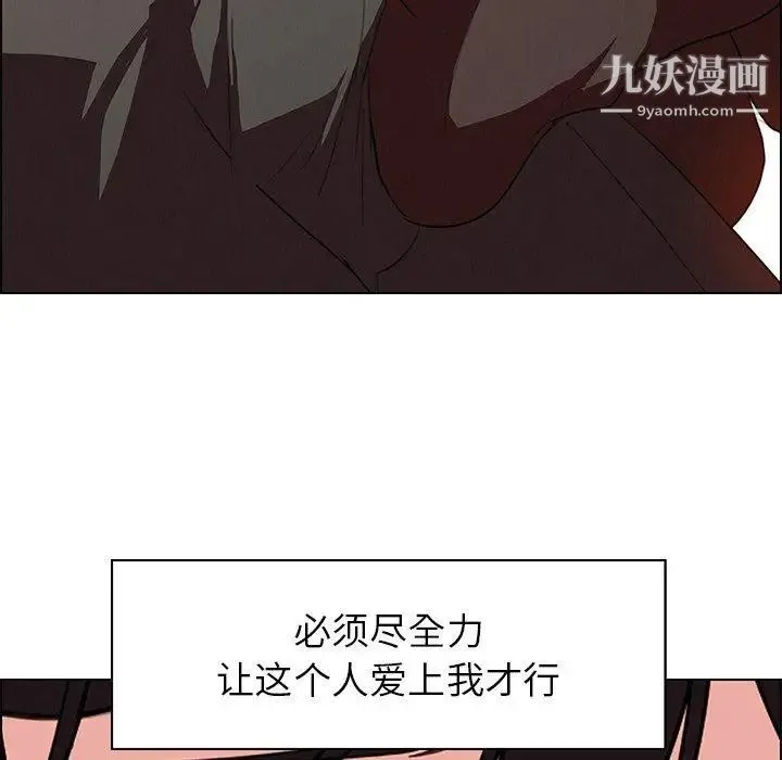 雨声的诱惑 - 第28话 - page 48