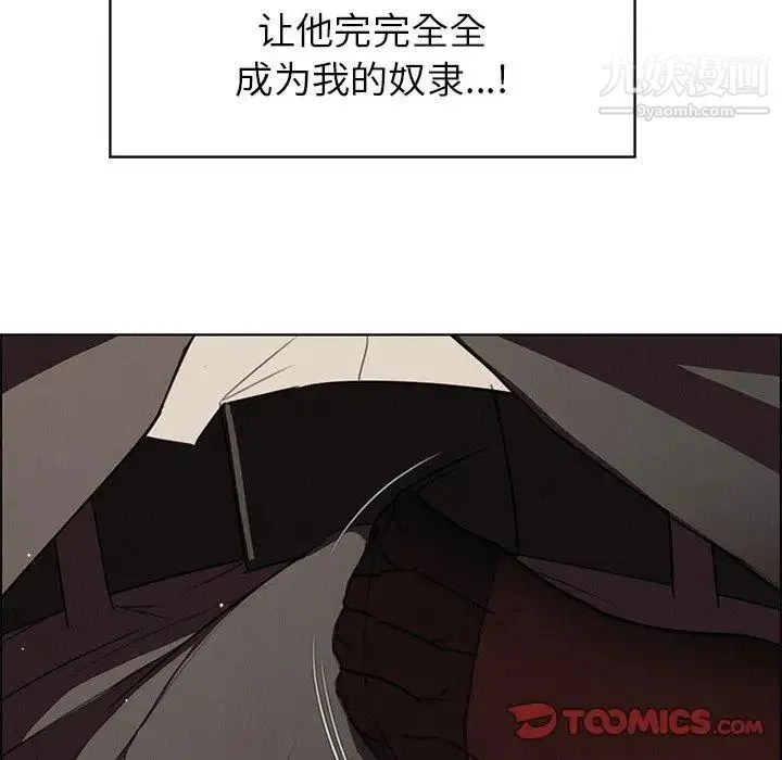 雨声的诱惑 - 第28话 - page 50