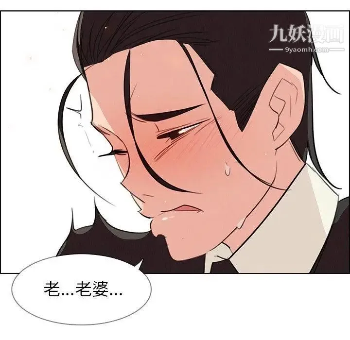 雨声的诱惑 - 第28话 - page 53