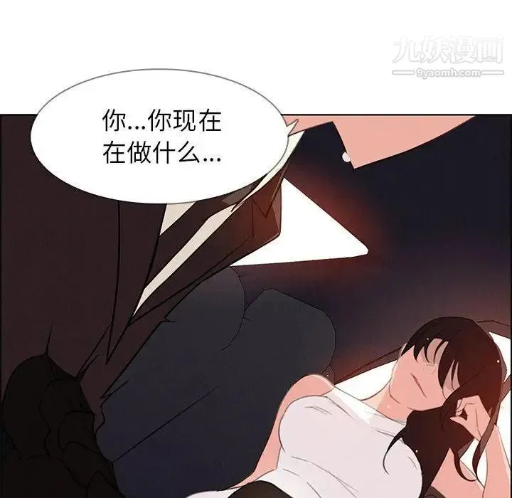 雨声的诱惑 - 第28话 - page 54