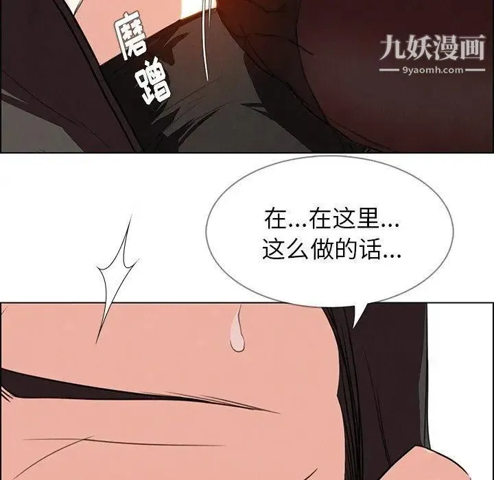 雨声的诱惑 - 第28话 - page 57