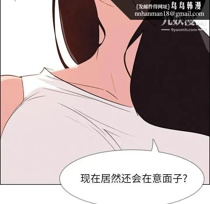 雨声的诱惑 - 第28话 - page 61