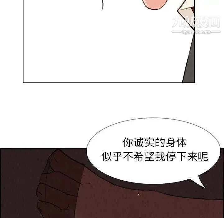 雨声的诱惑 - 第28话 - page 64