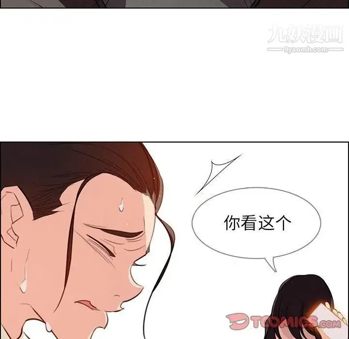雨声的诱惑 - 第28话 - page 66
