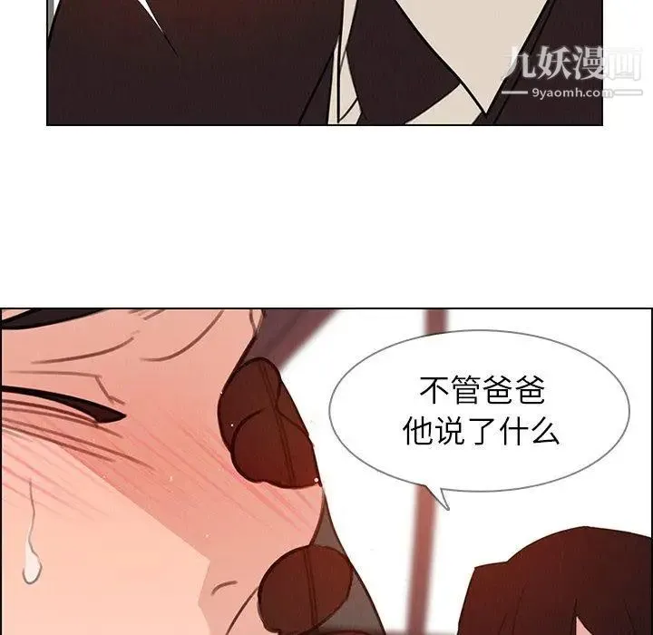 雨声的诱惑 - 第28话 - page 70