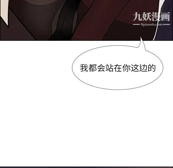 雨声的诱惑 - 第28话 - page 72