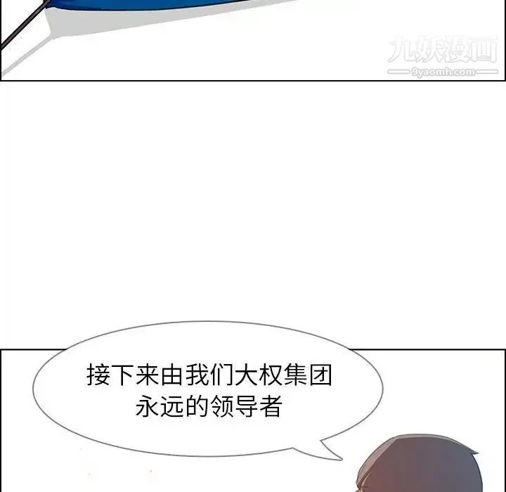 雨声的诱惑 - 第28话 - page 78