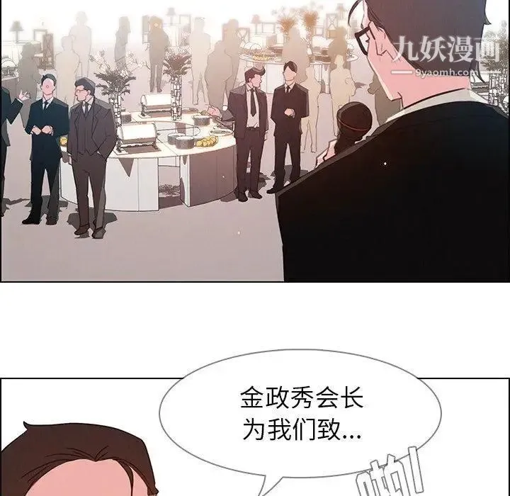 雨声的诱惑 - 第28话 - page 79
