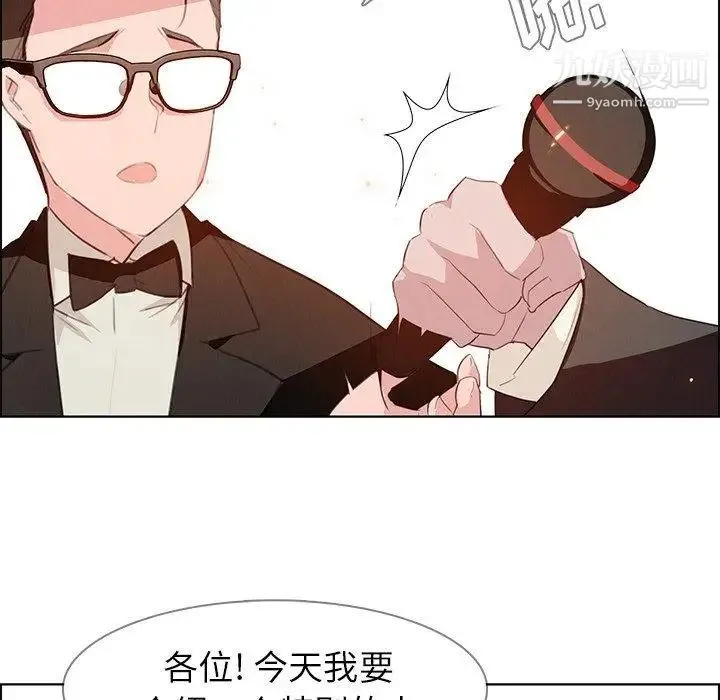 雨声的诱惑 - 第28话 - page 80