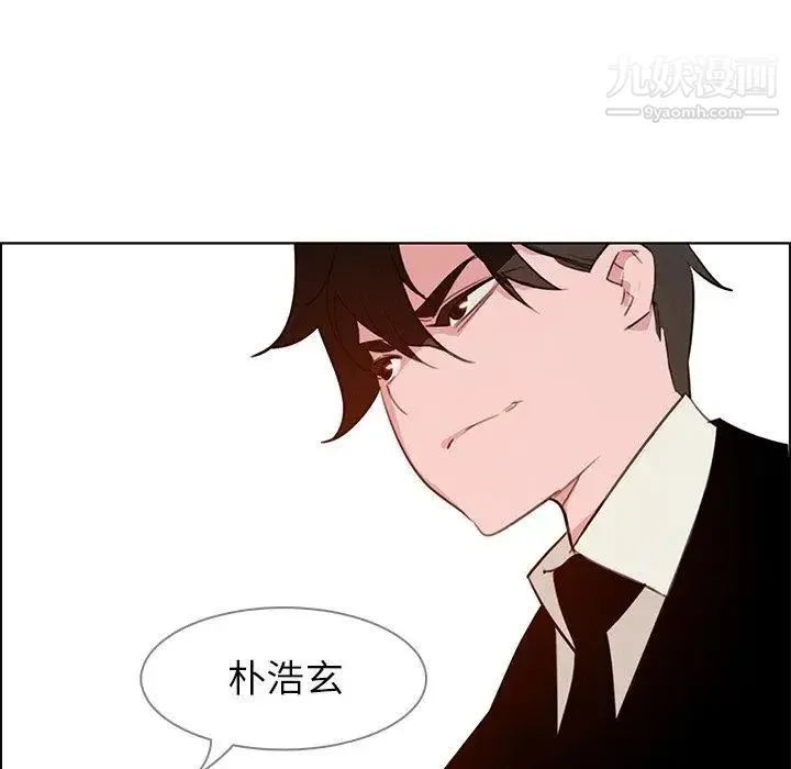 雨声的诱惑 - 第28话 - page 84