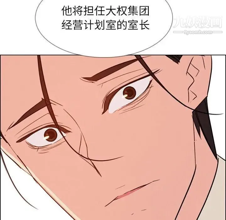 雨声的诱惑 - 第28话 - page 86