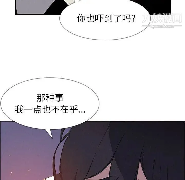 雨声的诱惑 - 第28话 - page 105