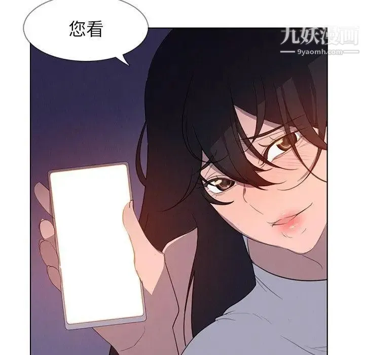 雨声的诱惑 - 第28话 - page 107