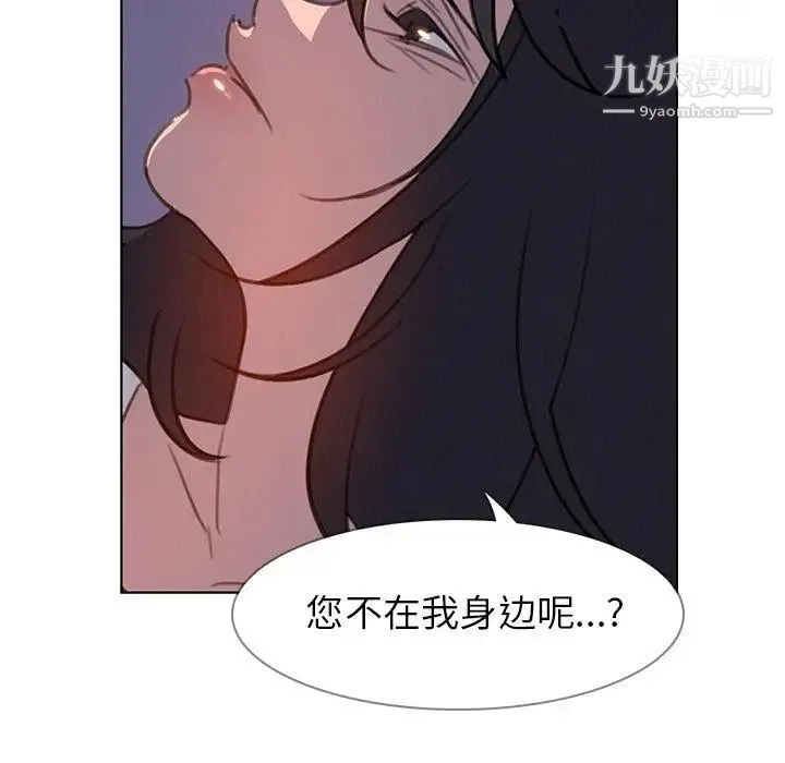 雨声的诱惑 - 第28话 - page 111