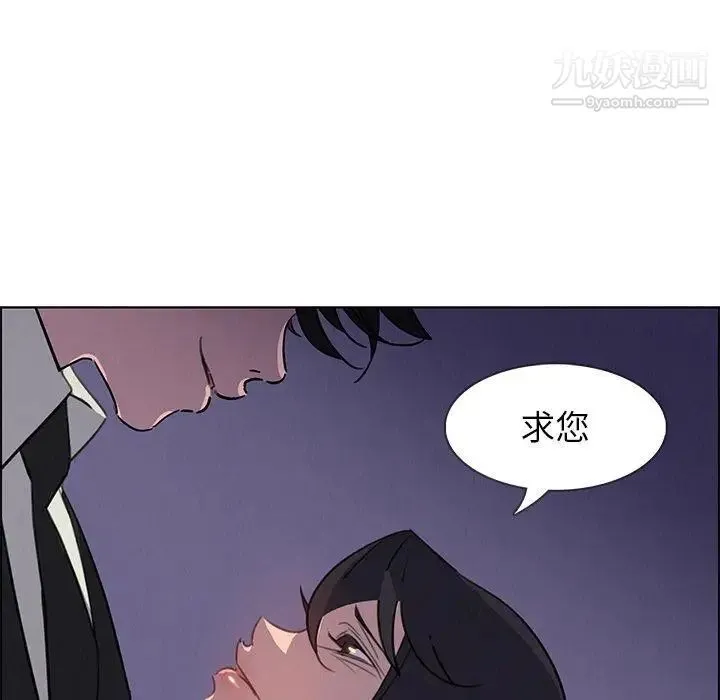 雨声的诱惑 - 第28话 - page 112