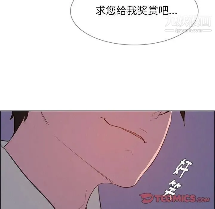 雨声的诱惑 - 第28话 - page 114