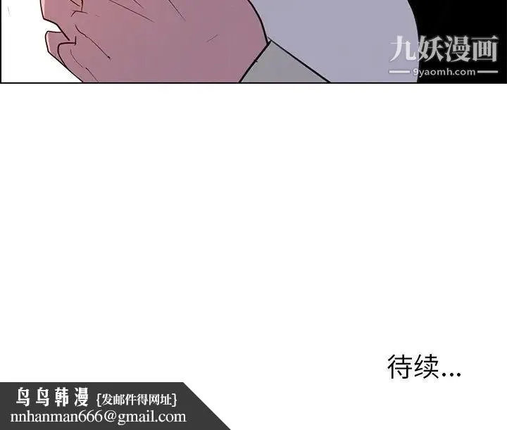 雨声的诱惑 - 第28话 - page 120