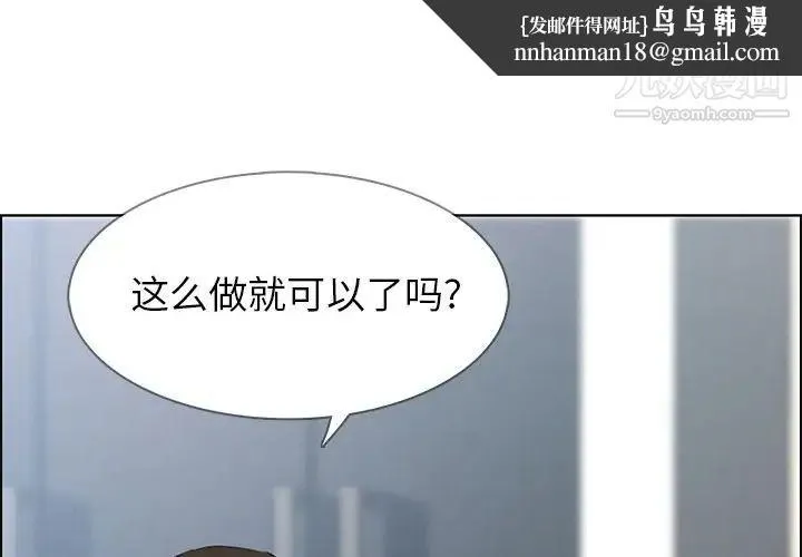 雨声的诱惑 - 第19话 - page 1