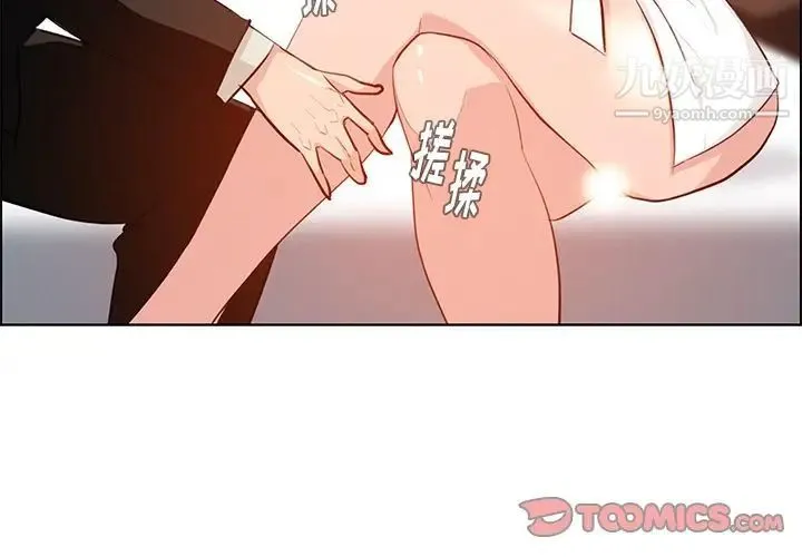 雨声的诱惑 - 第19话 - page 3