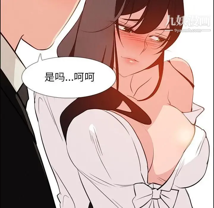 雨声的诱惑 - 第19话 - page 5