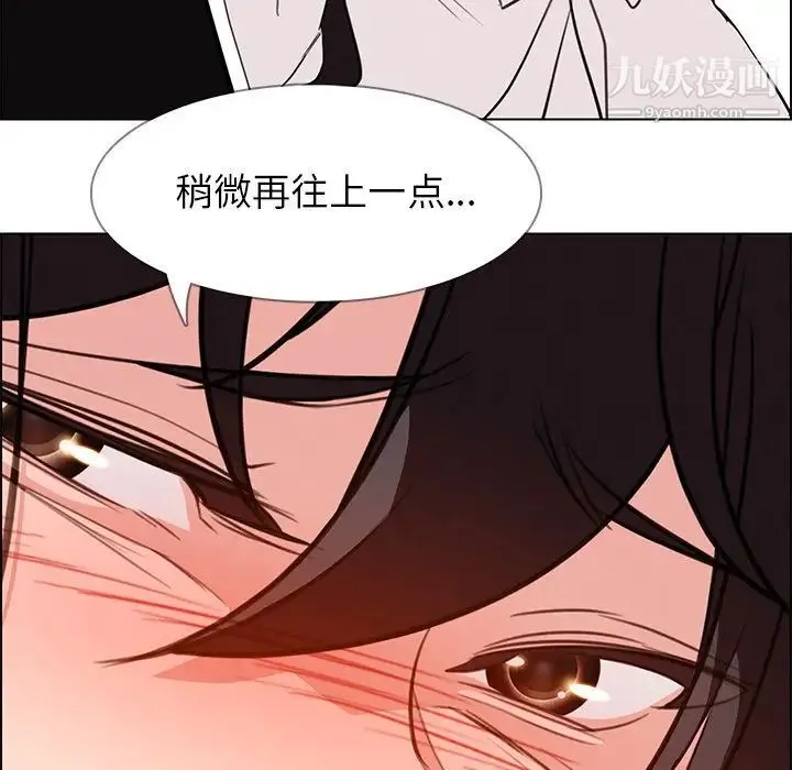 雨声的诱惑 - 第19话 - page 6