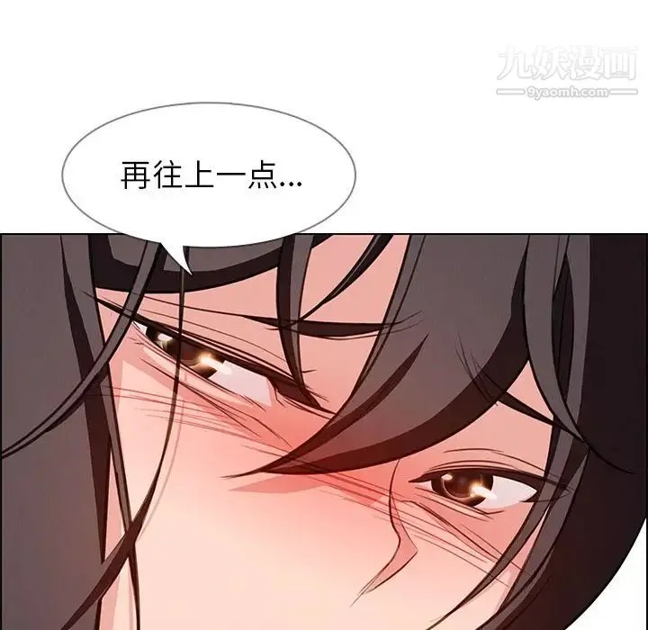 雨声的诱惑 - 第19话 - page 19