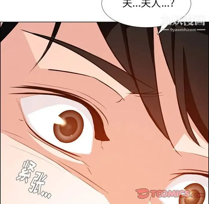 雨声的诱惑 - 第19话 - page 21