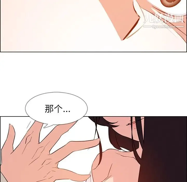 雨声的诱惑 - 第19话 - page 22