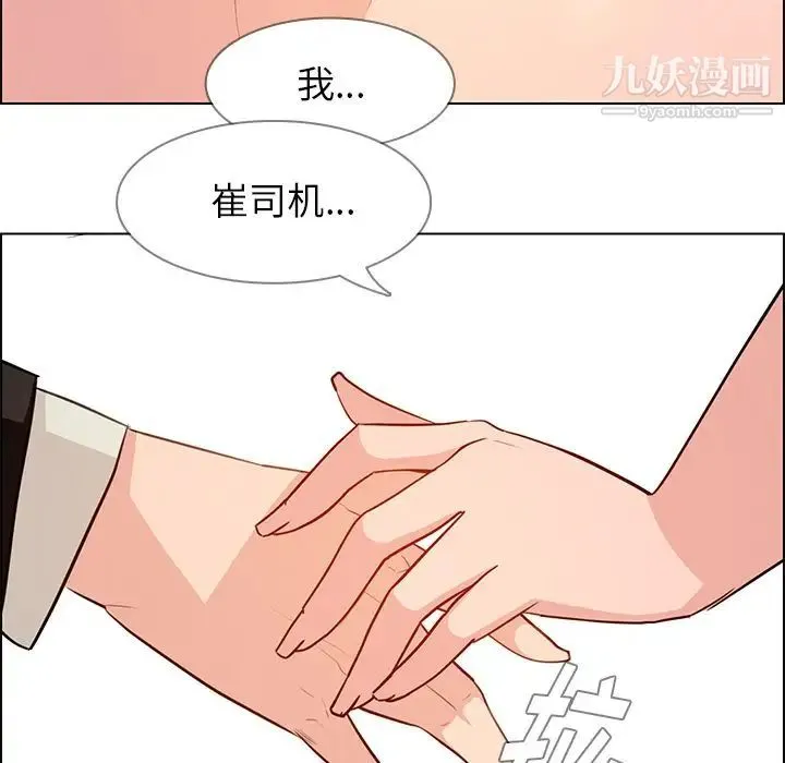 雨声的诱惑 - 第19话 - page 24