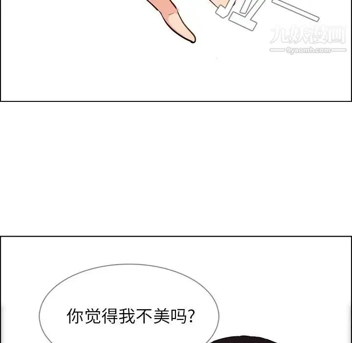 雨声的诱惑 - 第19话 - page 25
