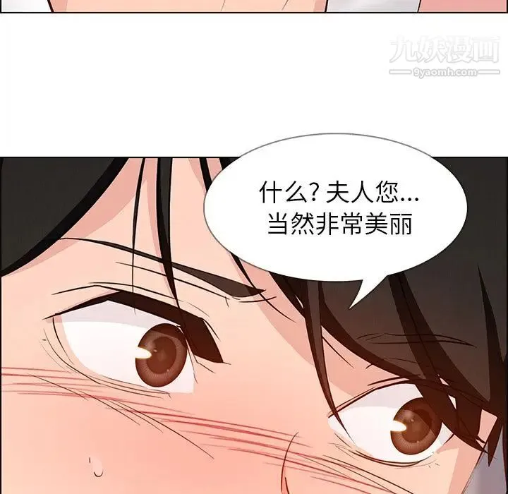 雨声的诱惑 - 第19话 - page 28