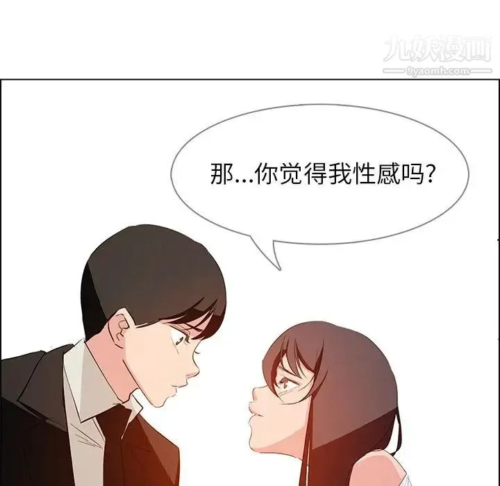 雨声的诱惑 - 第19话 - page 30