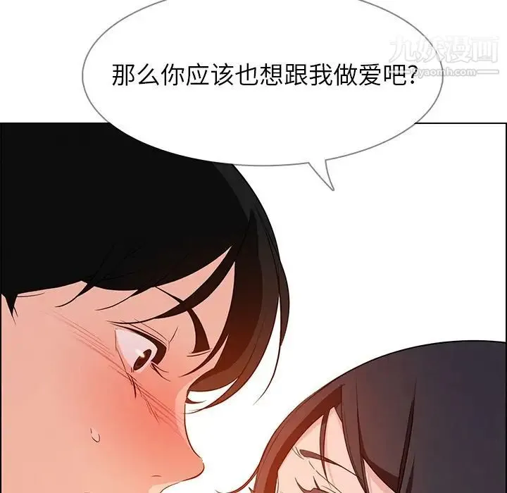 雨声的诱惑 - 第19话 - page 34