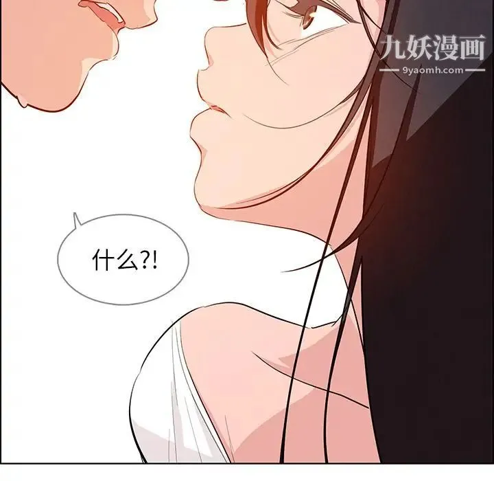 雨声的诱惑 - 第19话 - page 35